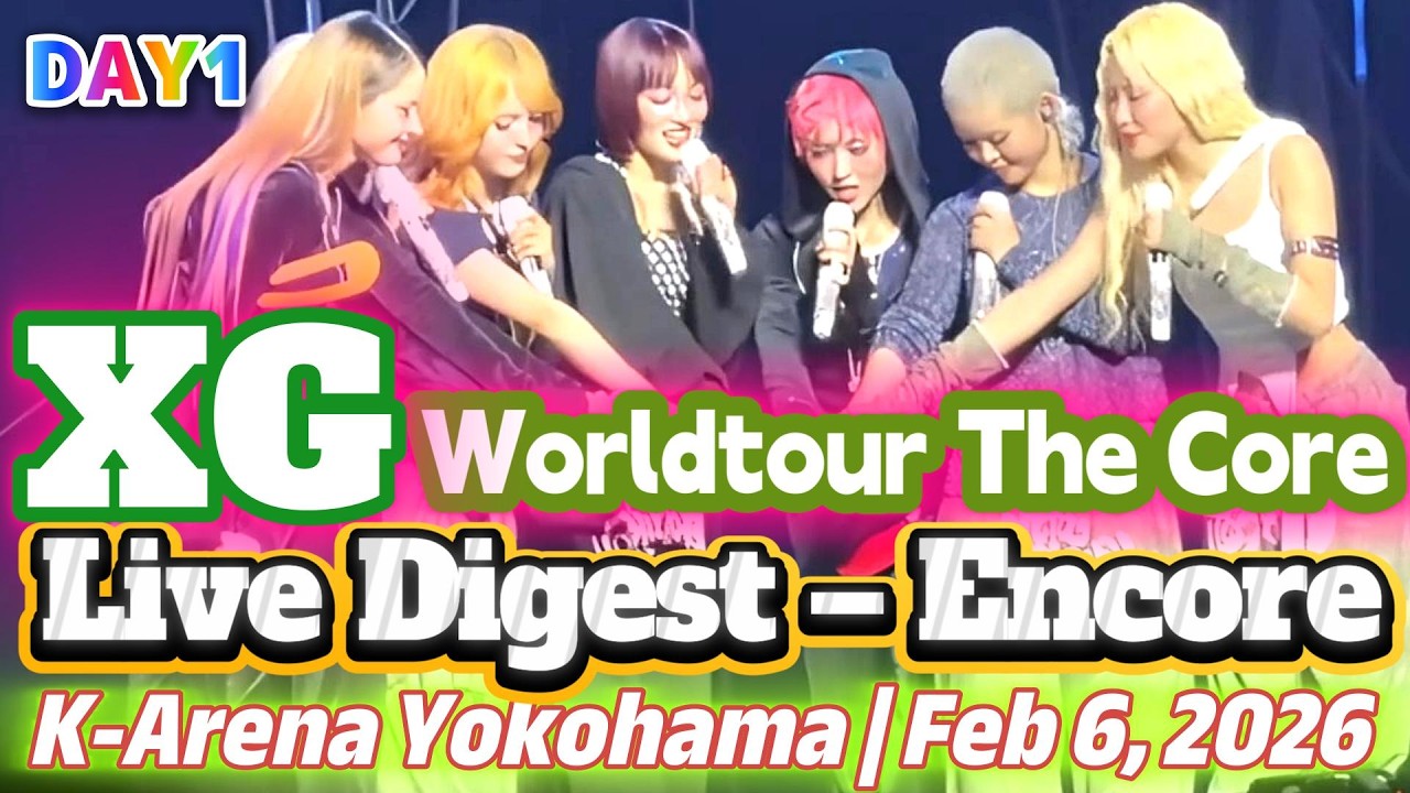 【XG 2nd WORLD TOUR: THE CORE】2026年2月6日（金）DAY1”K-Arena Yokohama”「Live Digest – encore」#xg #encore