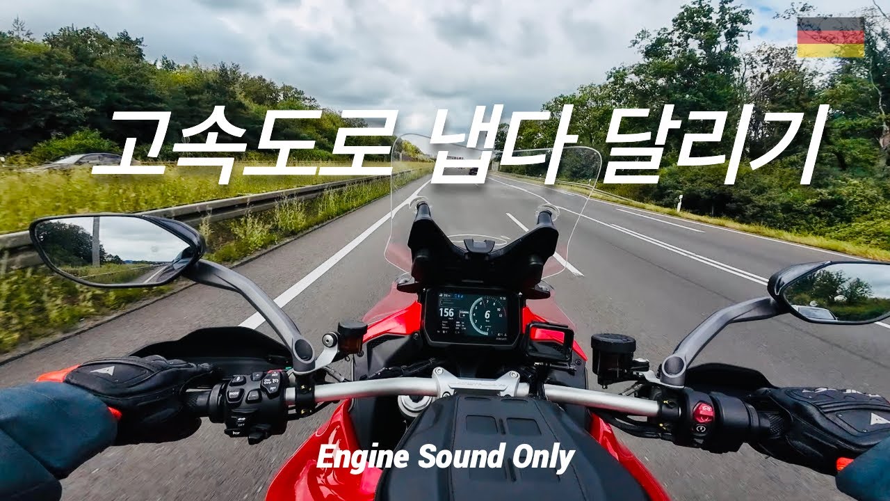🇩🇪 오토바이 고속도로 어떤느낌일까? 속도 무제한의 아우토반, Ducati Multistrada V4 S Akrapovic on German Autobahn