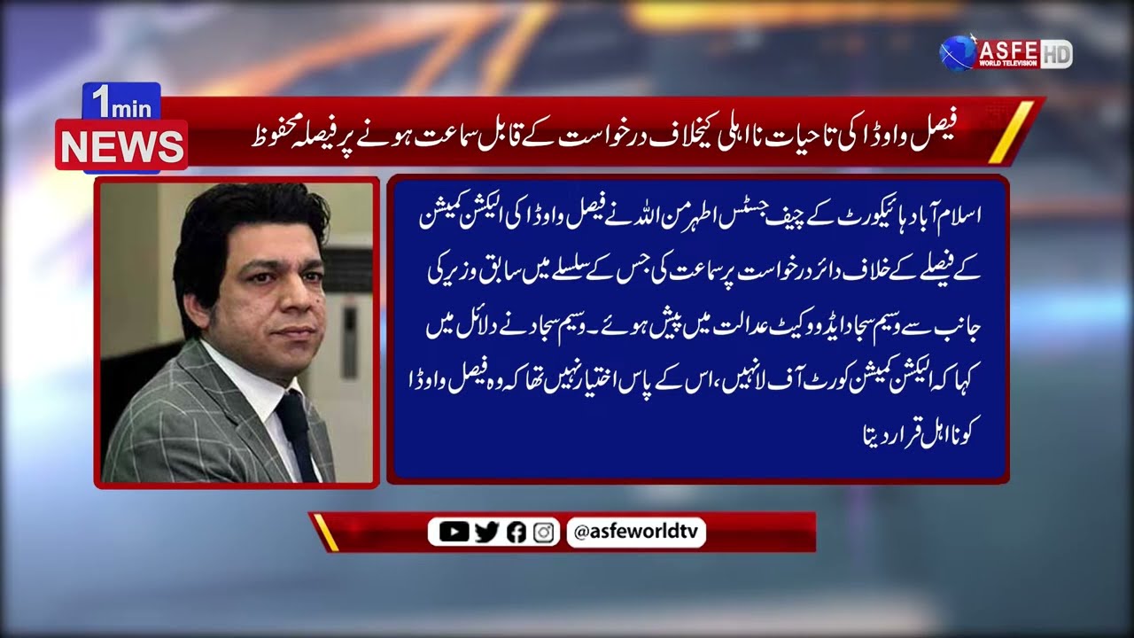 1 minute news | 16 Feb 2022 | ASFE World TV