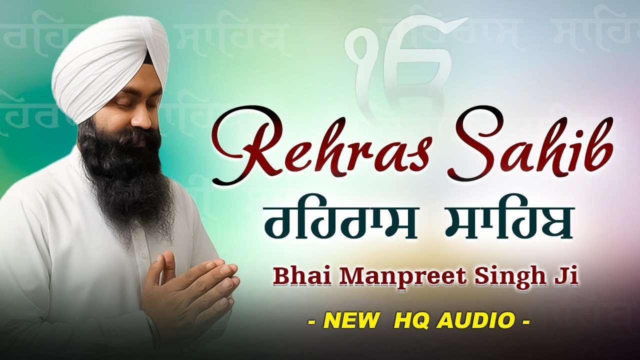 Rehras Sahib Full Path | ਰਹਿਰਾਸ ਸਾਹਿਬ | Bhai Manpreet Singh Ji | Shanti Bhara Nitnem