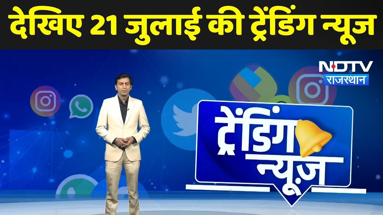 Handikund Incident | Jaipur Murder Case | Bhilwara Dog Attack | Chomu Fire | Udaipur News | Latest