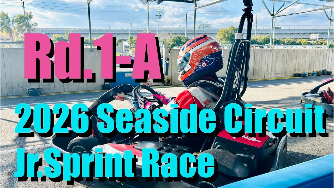シーサイドサーキット　Rd.1 A決勝レース　Sea Side Circuit Tokoname Aichi Japan Jr.Sprint Kart Race SWS SODI KART