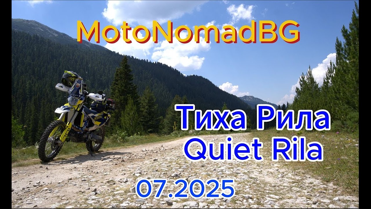 Тиха Рила/Quiet Rila by MotoNomadBG 07.2025