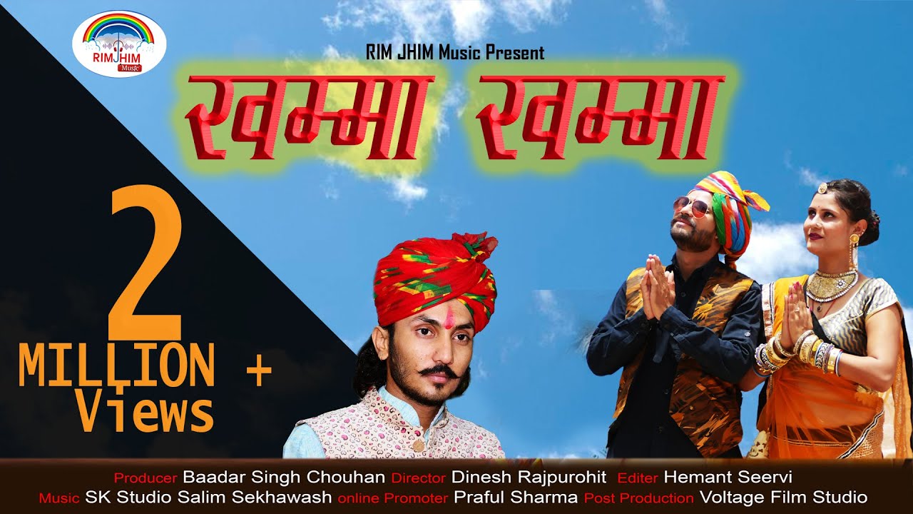 Khamma Khamma (खम्मा खम्मा) - Chotu Singh Rawna. Ft.Teena Rathore | Hemraj Verma | Dinesh Rajpurohit