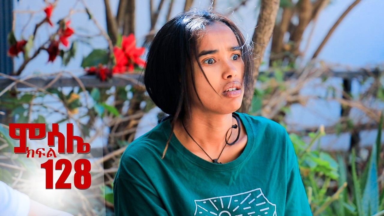 ምሳሌ ክፍል 128