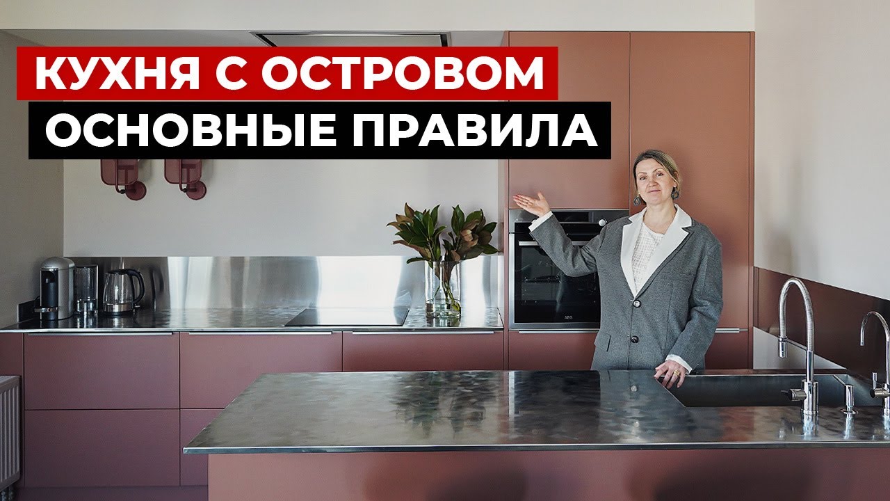 Современная кухня с островом. Советы по дизайну кухни. Проектирование и выбор кухни
