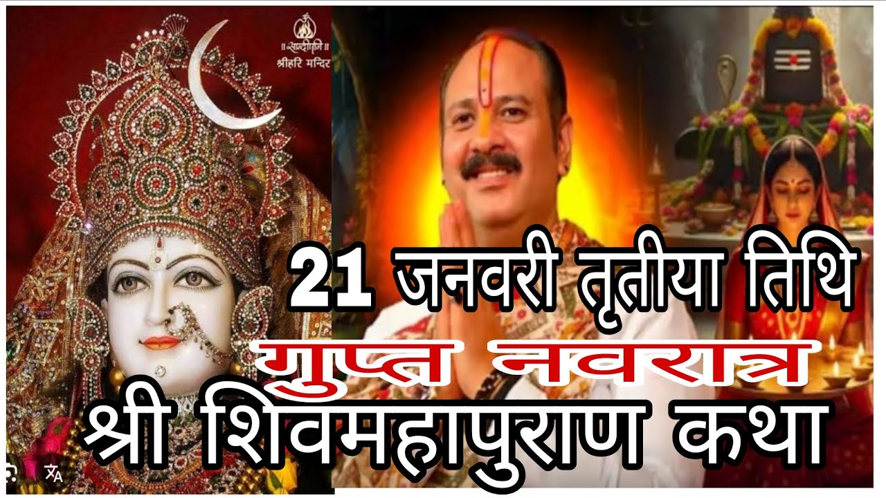 22 जनवरी गुरुवार माघ चतुर्थी तिथि होगी मनोकामना पूर्ण #pradeepmishrajidhankeupay #upay #viralpost 