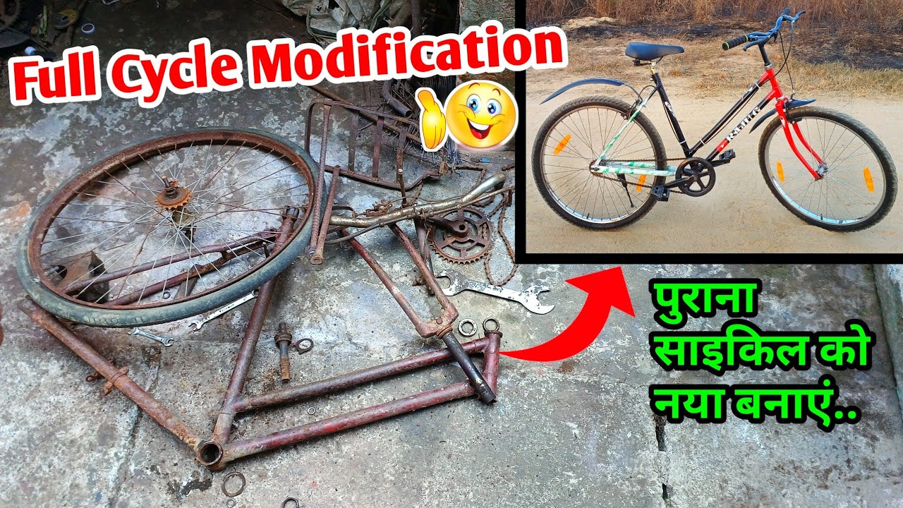 Full Cycle Modification पुराना साइकिल को नया बनाएं Cycle Modified At Home Cycle Modified Kaise Karen
