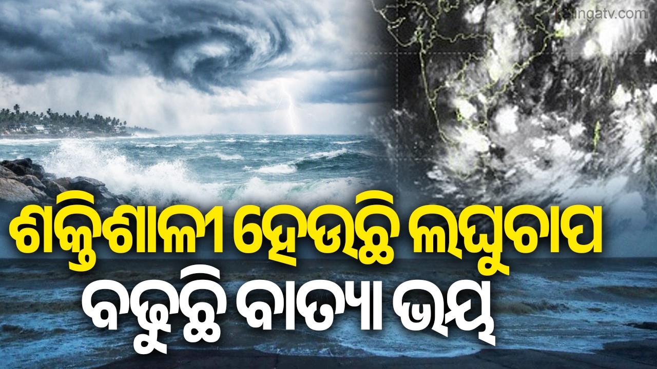 🔴 ଆଜିର ଖବର || Ajira Khabar || 7 PM News Bulletin || 20 September 2026 || Kalinga TV