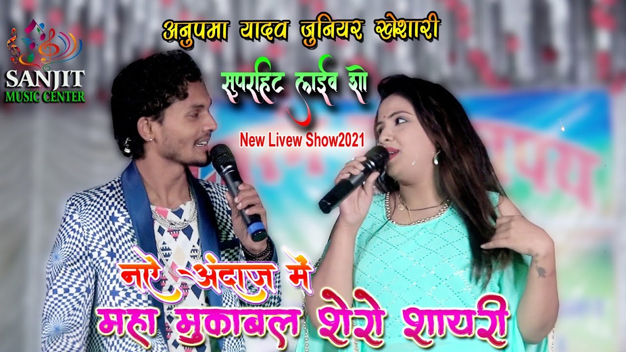 सुपरस्टार जूनियर खेसारी 🆚 अनुपमा यादव का मुकाबला Junior khesari एंड Anupma Yadav Rk Music Hit
