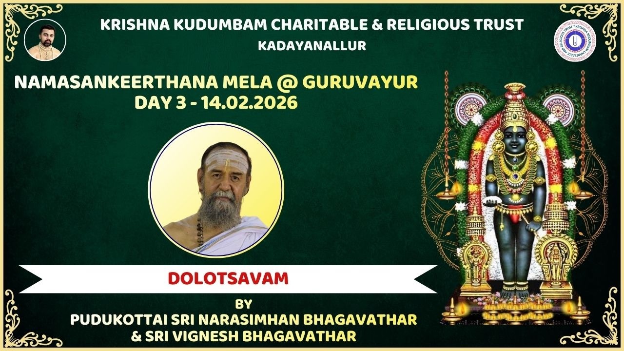 🔴 LIVE:NAMASANKEERTHANA MELA 2026|GURUVAYUR| DOLOTSAVAM | PUDUKOTTAI SRI NARASIMHAN BHAGAVATHAR