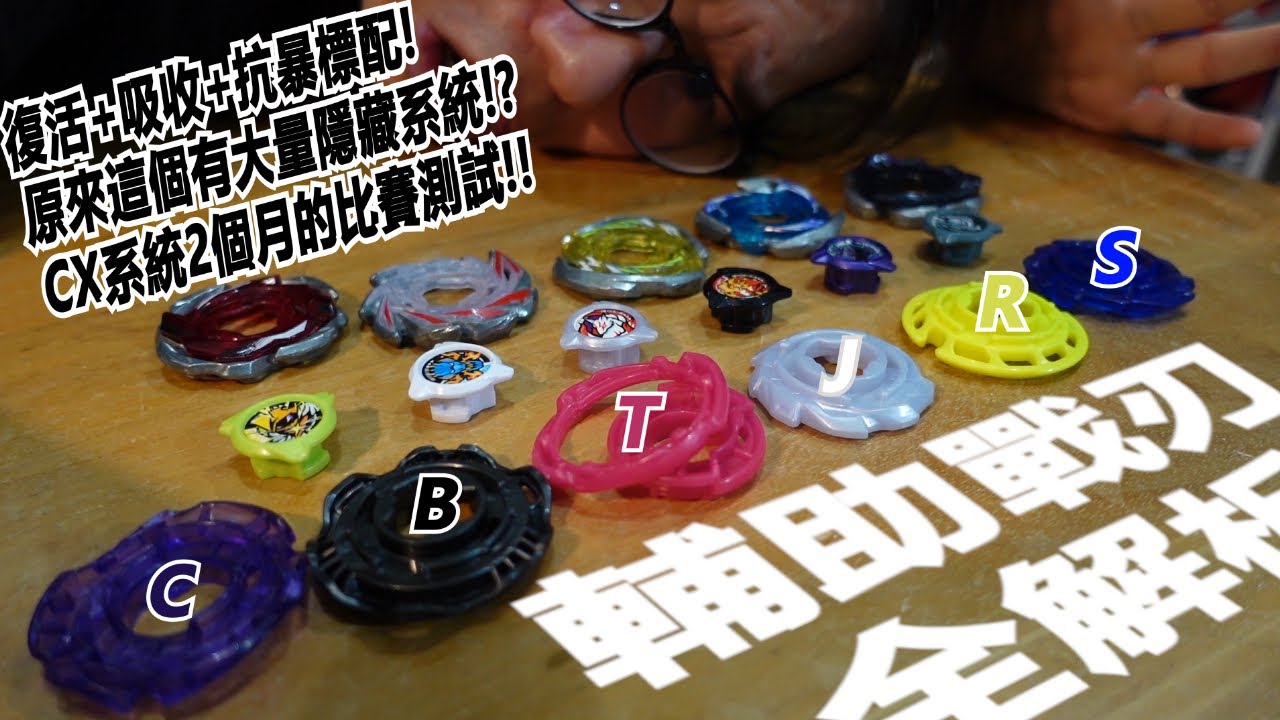 原來這個有大量隱藏系統!?復活+吸收+抗暴標配!CX系統2個月的比賽測試!!!