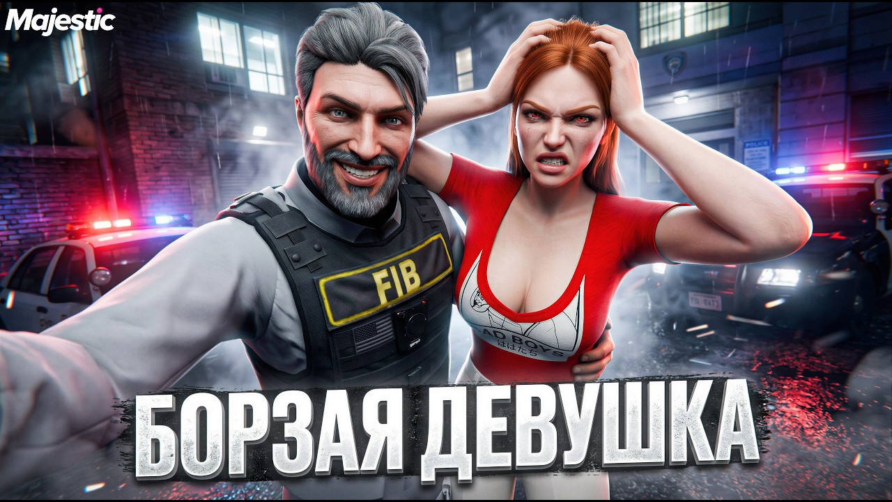ПОСТАВИЛ НА МЕСТО ОБНАГЛЕВШУЮ ДЕВУШКУ В ГТА 5 РП / MAJESTIC RP