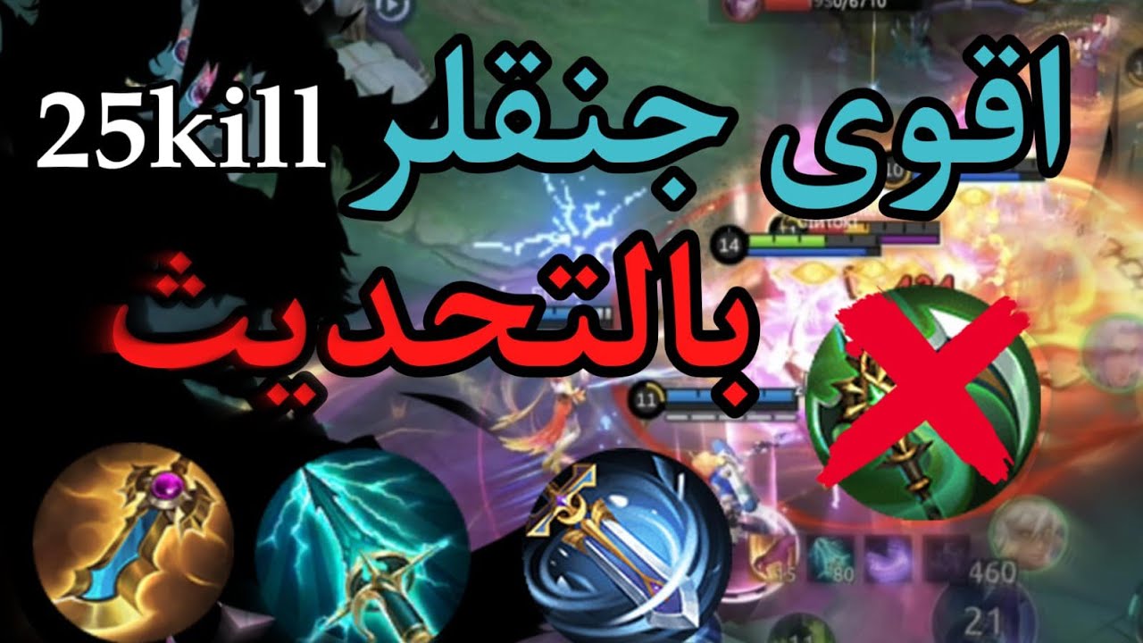 أقوى بطل يتحول لوحش! 🔥 Roger Insane Gameplay | Mobile Legends