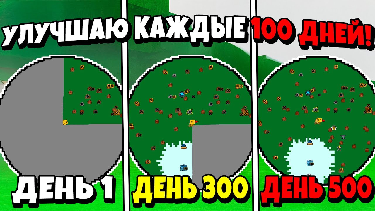 😱КАЖДЫЕ 100 ДНЕЙ ИССЛЕДУЮ НОВУЮ ЧАСТЬ КАРТЫ в 99 НОЧЕЙ в ЛЕСУ!