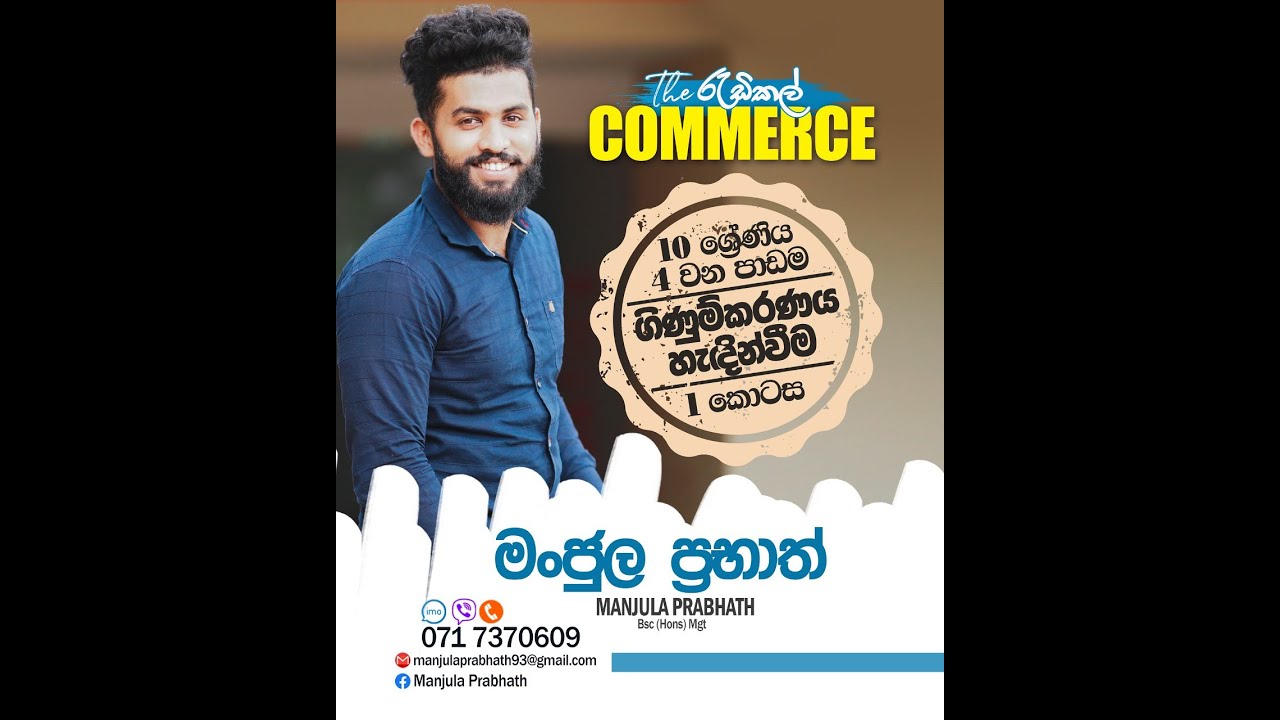සරසවි සත්කාරය රැඩිකල් Commerce  ආරම්භක දිනය