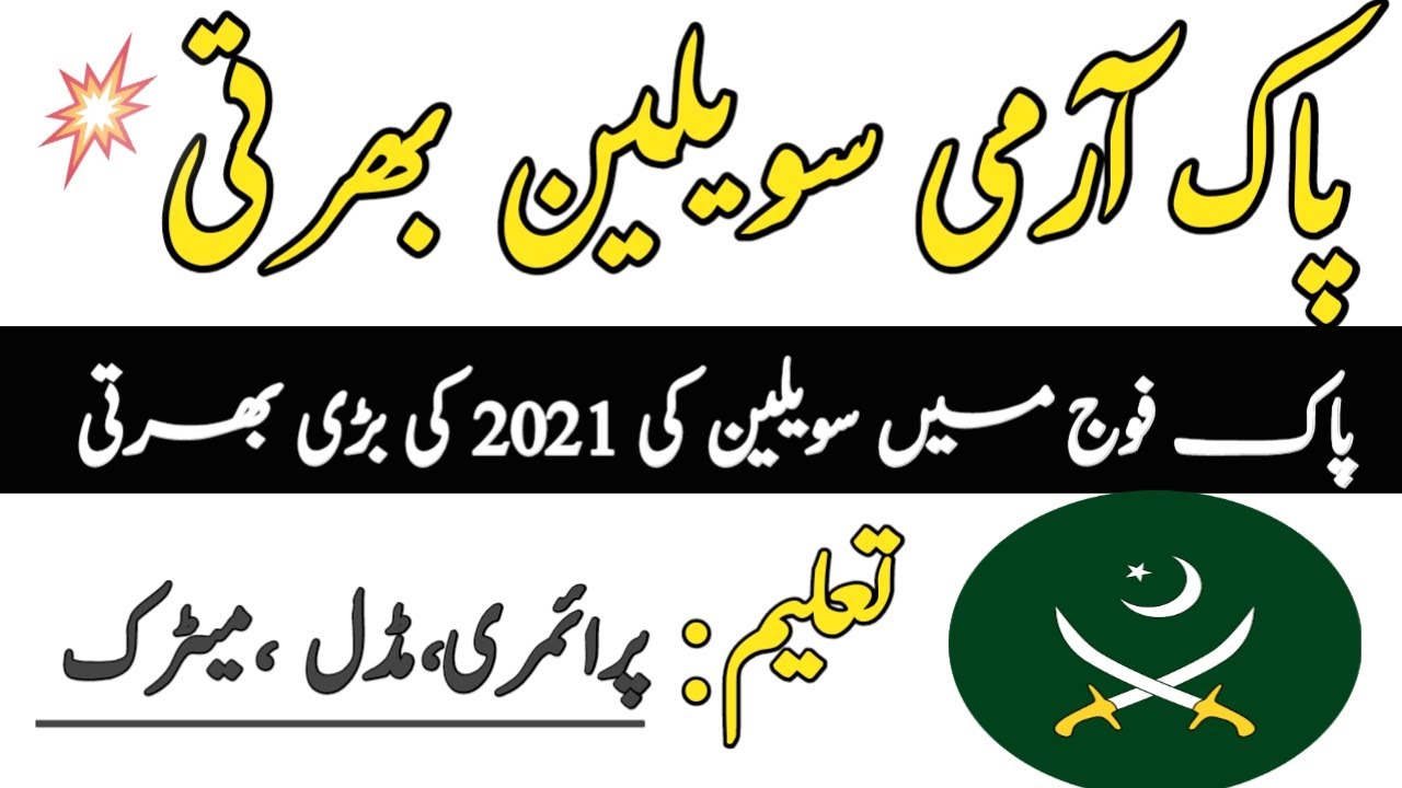 Pak army civilian jobs 2021 karachi| Join pakistan army as civilian 2021| latest today advertisement