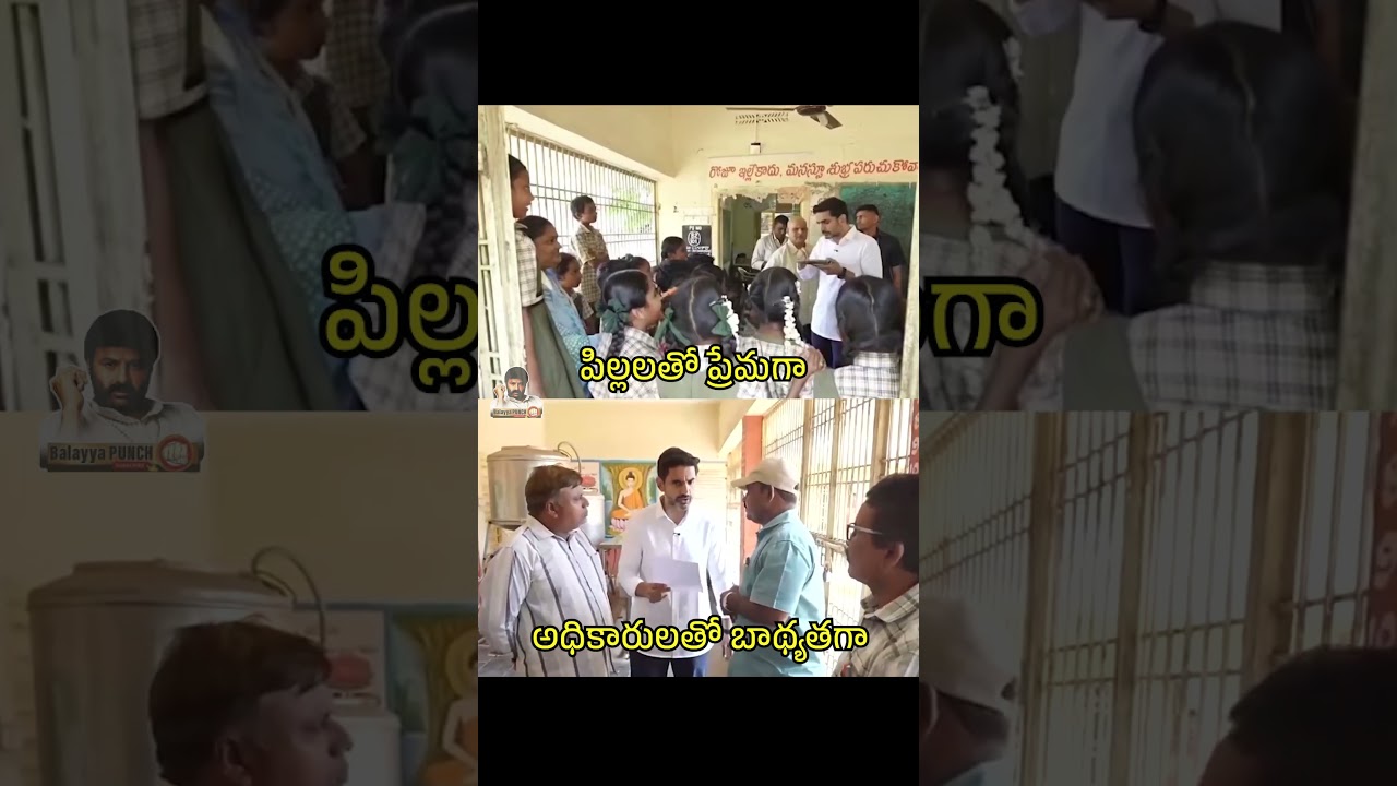 Minister Nara Lokesh Surprise Visit To School |