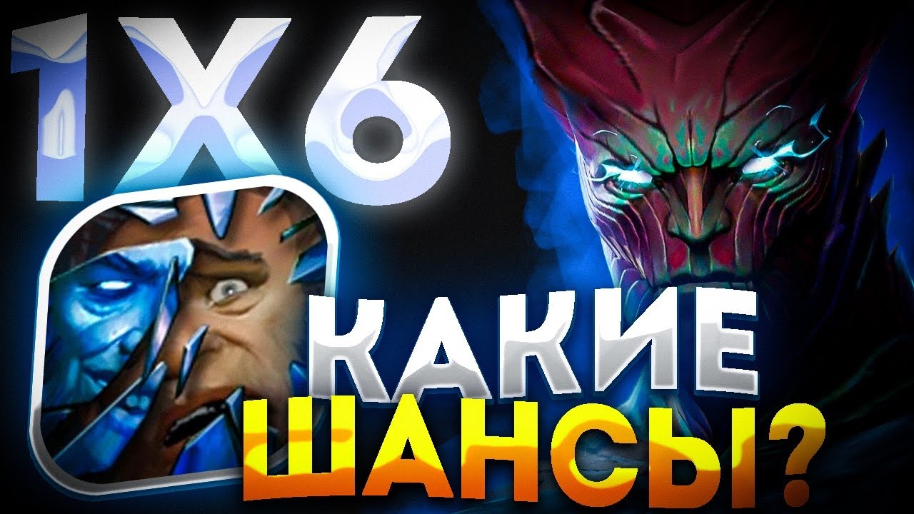 TERORBLADE ЧЕРЕЗ ПОДРУЧНУЮ ЛЕГИОНКУ / ДОТА 2 / ДОТА 1Х6