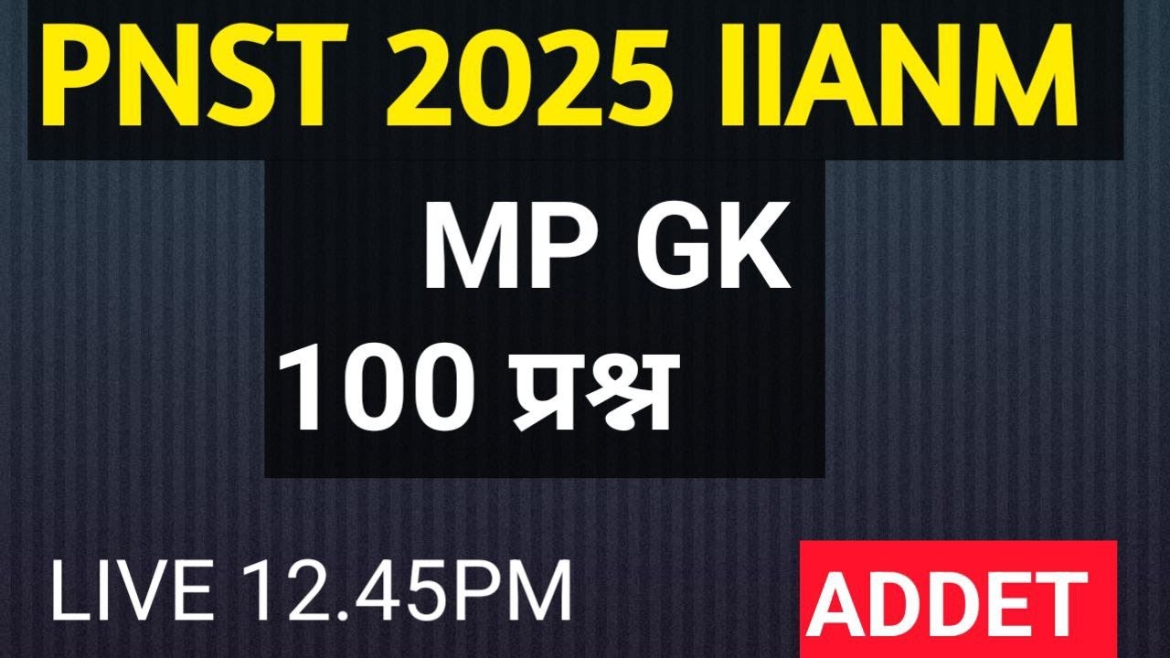 MP GK ANM(ANMTST) 2025 II MP PNST II  CG BSC I IMP MCQ MP GK II#ANM #GNM#PNST2025