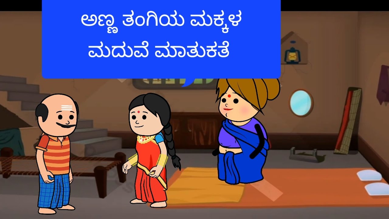 ಅತ್ತೆಗೊಂದು ಕಾಲ ಸೊಸೆಗೊಂದು ಕಾಲ part 24