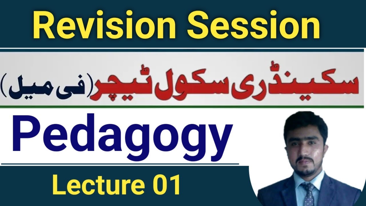Fpsc SST Female jobs test | secondary school teacher test preparation | Pedagogy lecture 01