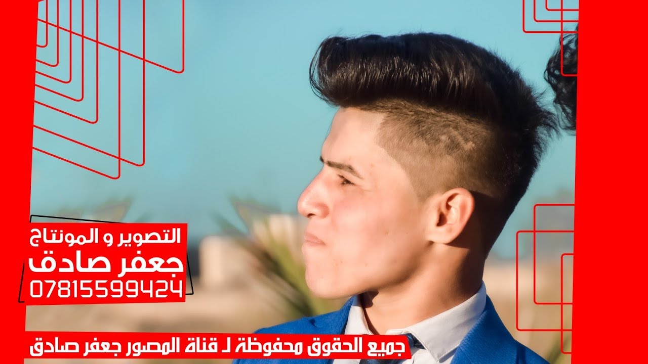 هوسات كلة جديد 😋❤️ _ حنة الاخ عدنان محسن الفرطوسي 2021 ..