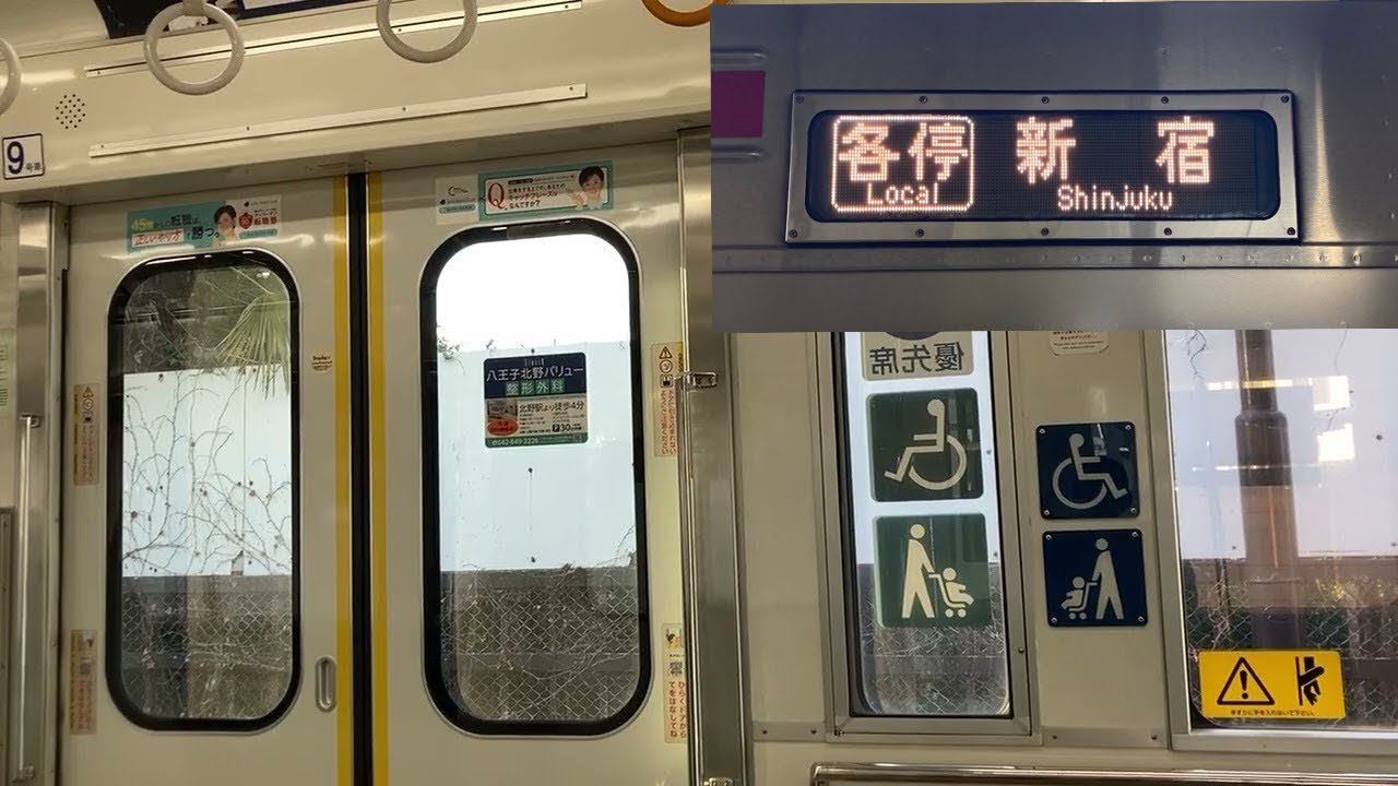 【走行音・機器更新後】北野〜南平 京王線8000系8706F【39】各停 新宿行き