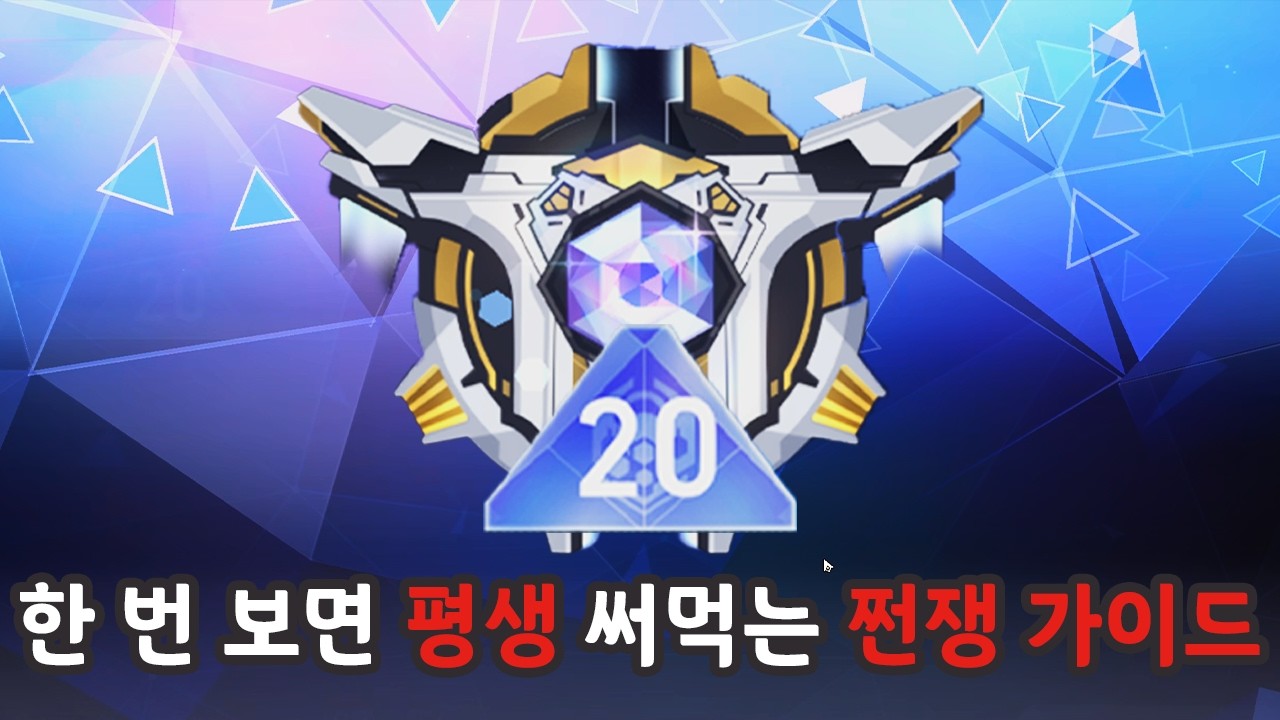 이거 하나면 나도 쩐쟁 1트 클리어 하는 개고수 - [스타레일] 쩐쟁