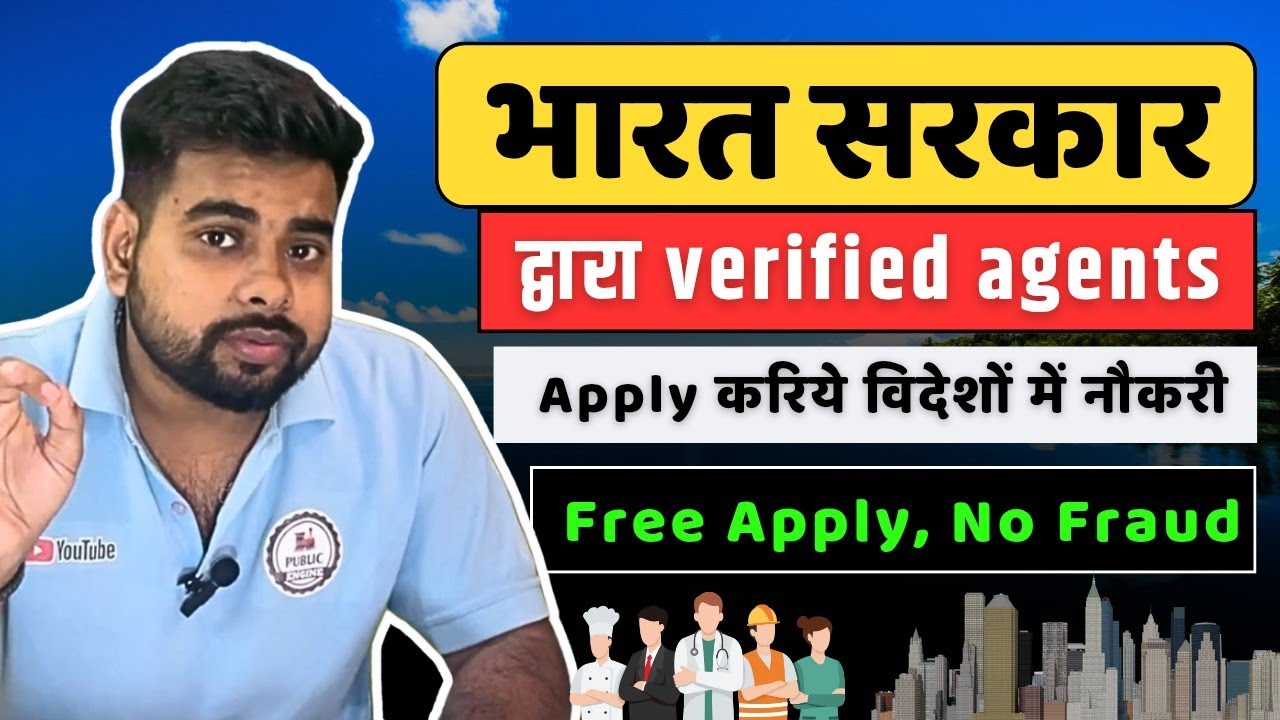 Government Approved Recruitment Agents for Abroad Jobs | eMigrate Portal Guide