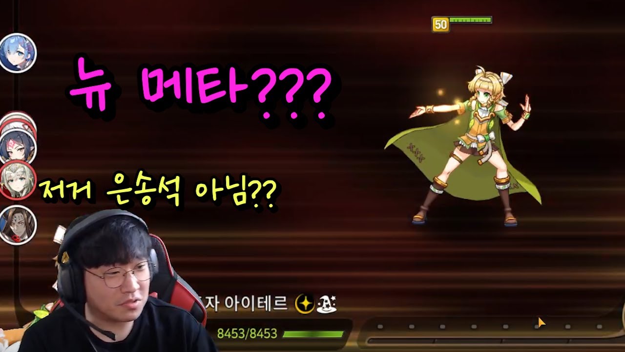 [에픽세븐RTA] 내가알던 실레나가 아니다