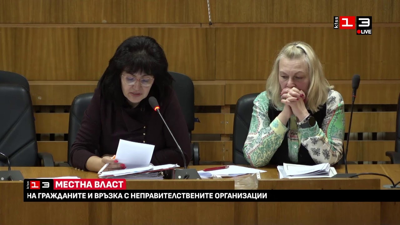 Съвместно заседание на постоянните комисии към Общински съвет - Разград /17.02.26/