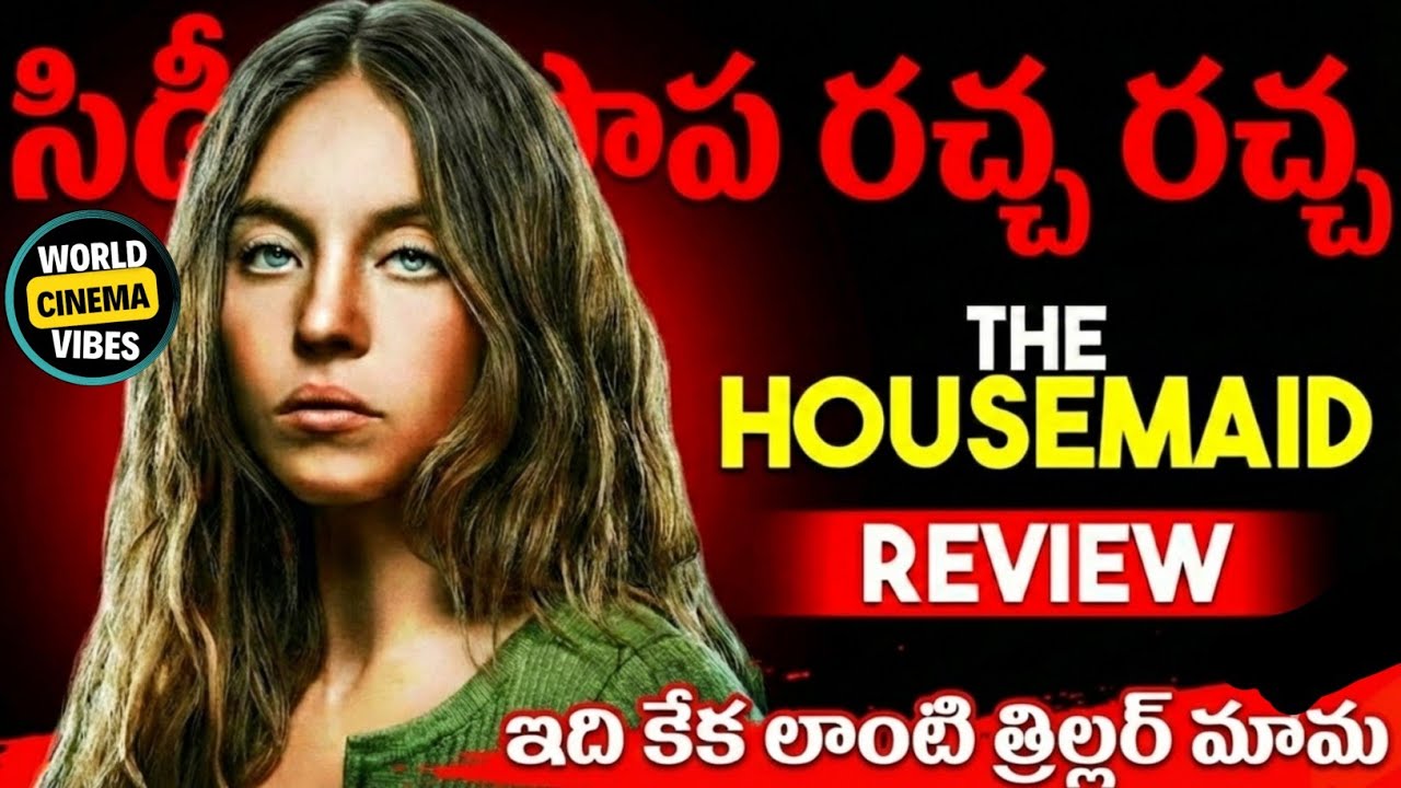 The Housemaid Review Telugu @worldcinemavibes #thehousemaid