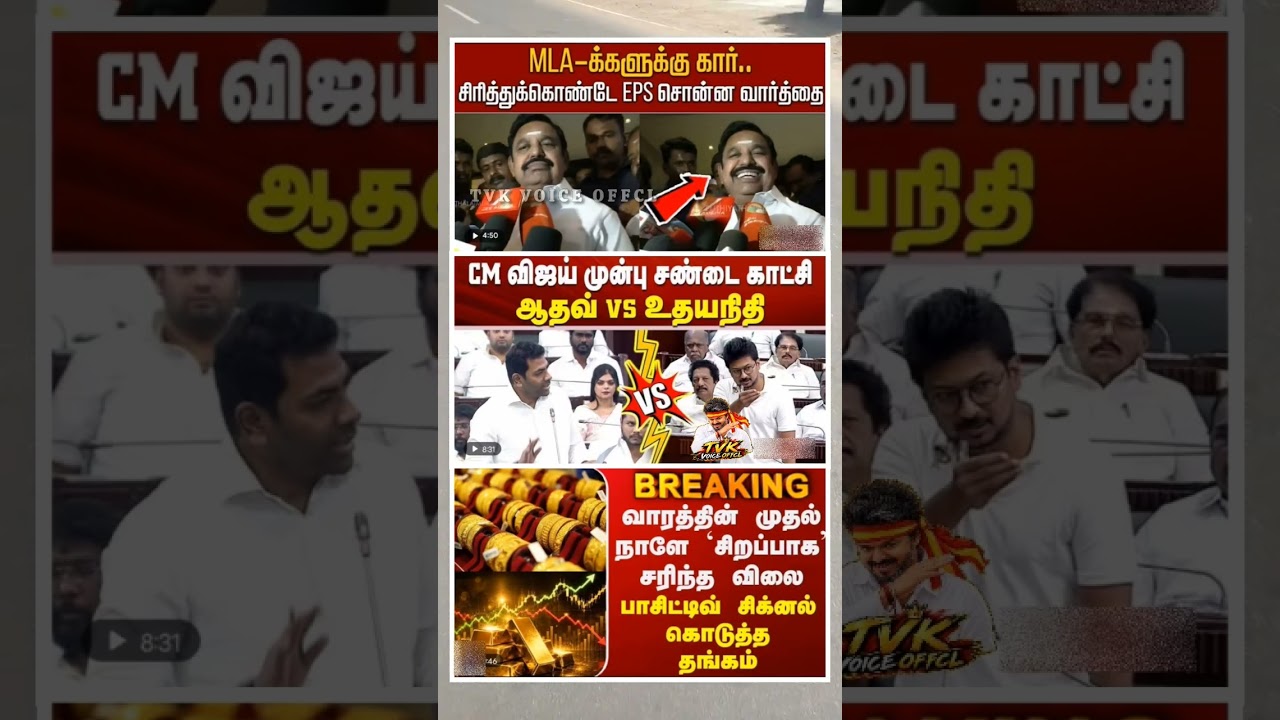 Our Honourable Cm Vijay:) #thalapathyvijay #tvk #vijay #breakingnewstamil #cmotamilnadu #tamilnews
