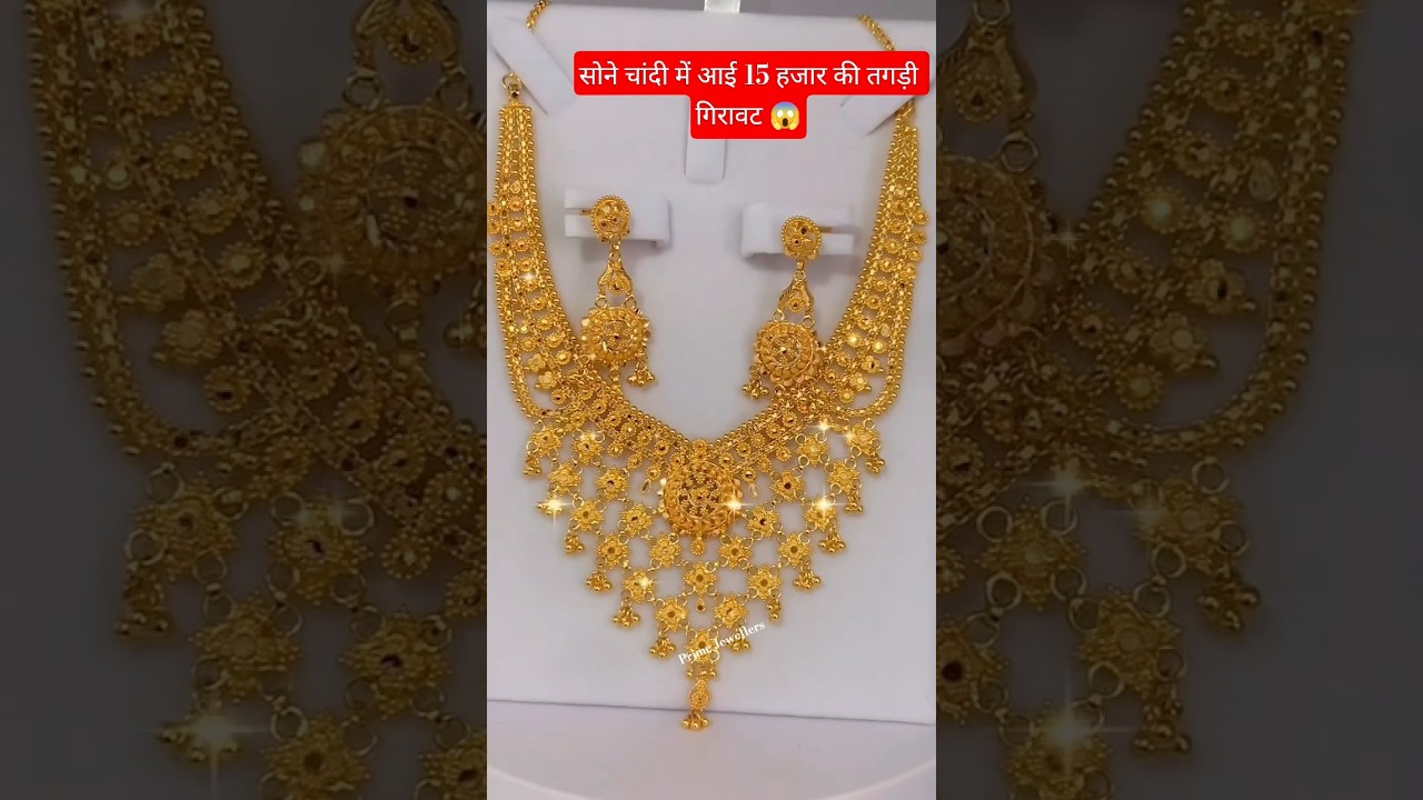Latest Bridal Gold Necklace Haar Design 2026 |Prime Jewellers#goldjewellery#goldnecklace#shorts