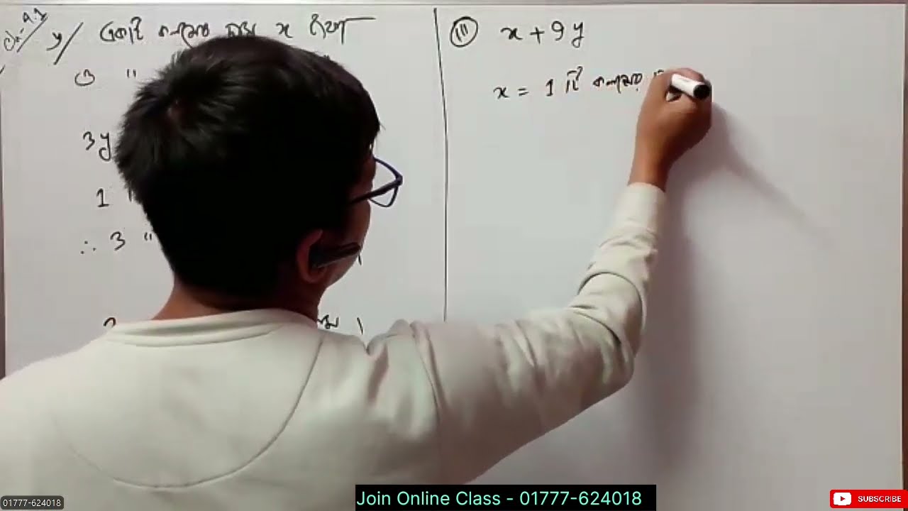 S.No.9||Class Six গণিত ||অনুশীলনী 4.1|| বীজগণিতীয় রাশি | Math Chapter 4.1||ষষ্ঠ শ্রেণি|| Live Class