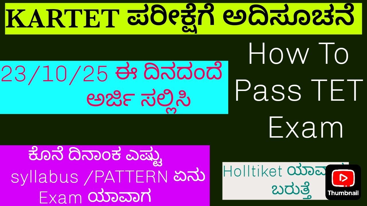 KARTET 2025 Notification Out! Syllabus, Pattern & Easy Tips to pass..