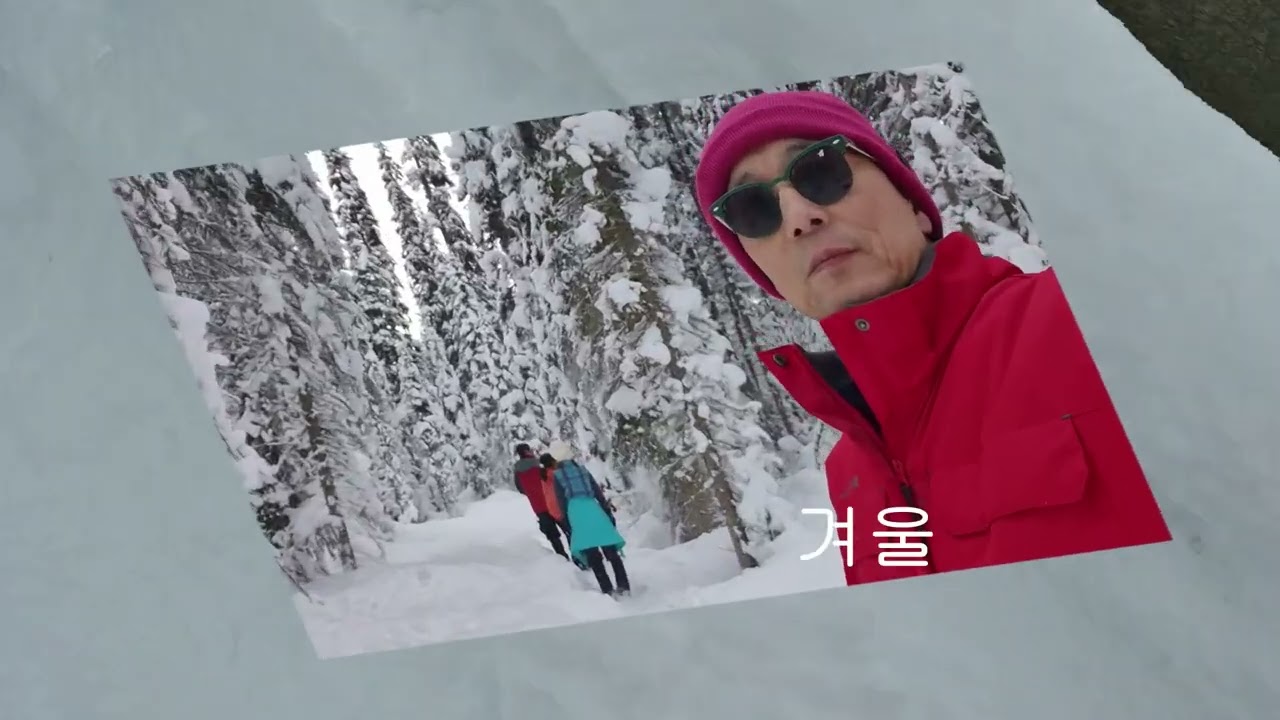 [아름다운 로키 산행 #334] 에메랄드 호수(Emerald Lake in Yoho)
