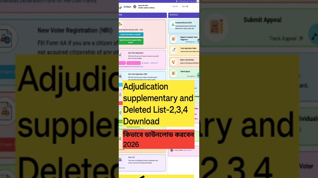 Adjudication supplementary and Deleted List number 1,2,3,4.#shortsfeed #sir #sirvoterlist