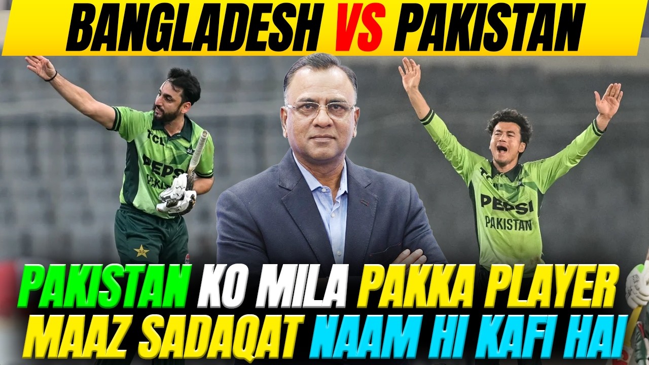 Pakistan Ko Mila Pakka Player | Maaz Sadaqat Naam Hi Kafi Hai | Basit Ali