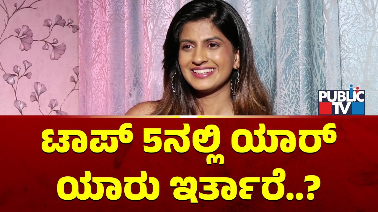 Risha Gowda: Gilli Nata, Rakshitha, Ashwini Gowda, Raghu, Kavya Will Be In Top 5..!