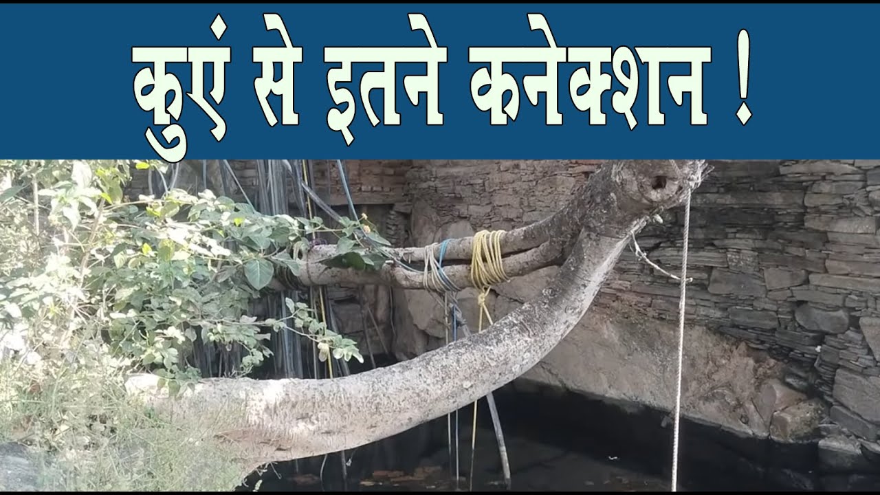 पानी के लिए जद्दोजहद, कुएं में डाली 30 मोटरें। Ground Report I Nandeshma