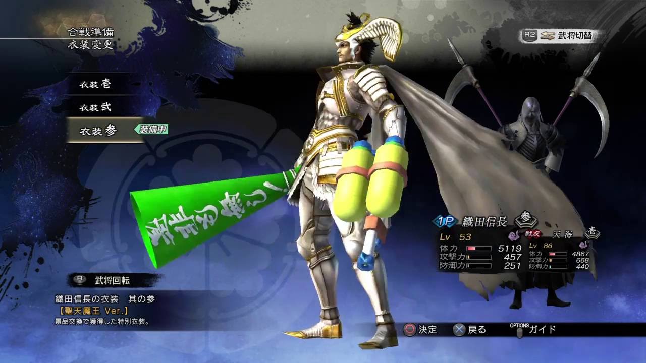 Nobunaga Oda - all weapons and costumes (no DLC)