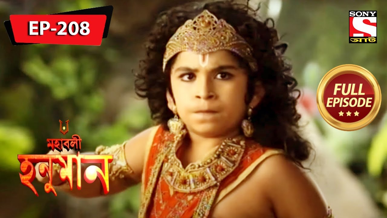 রাবনের দুষ্ট চাল | মহাবলী হনুমান | Mahabali Hanuman | Full Episode - 208