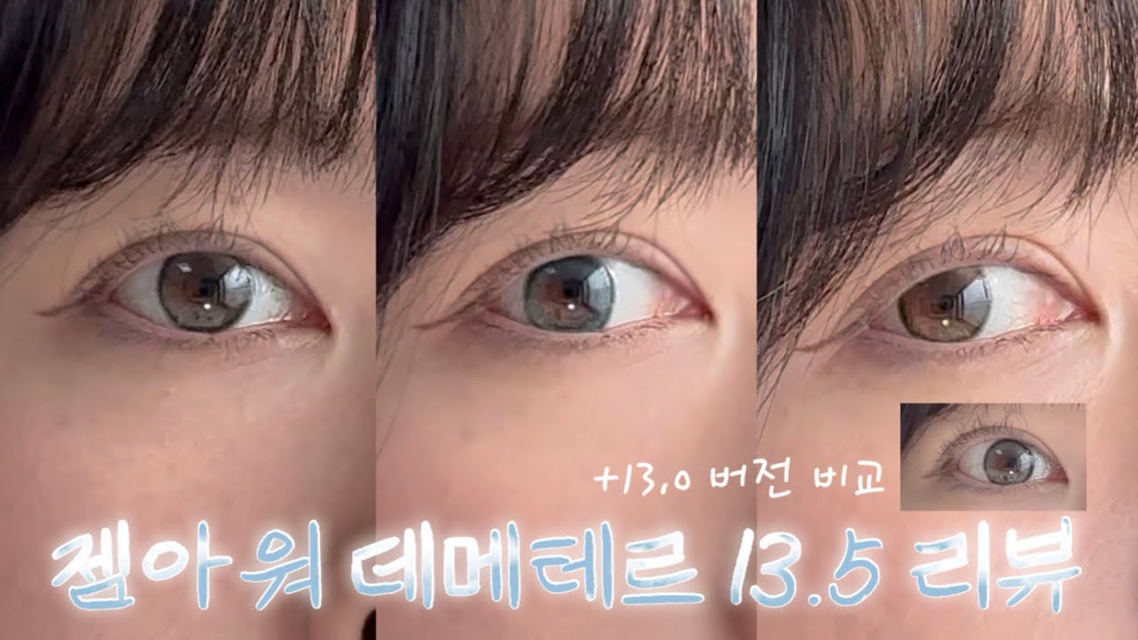 나 큰 거 좋아하네..? 13.3 이상 안 끼는 인간의 젬아워 데메테르 13.5 리뷰 | Gemhour Demeter 13.5 Review