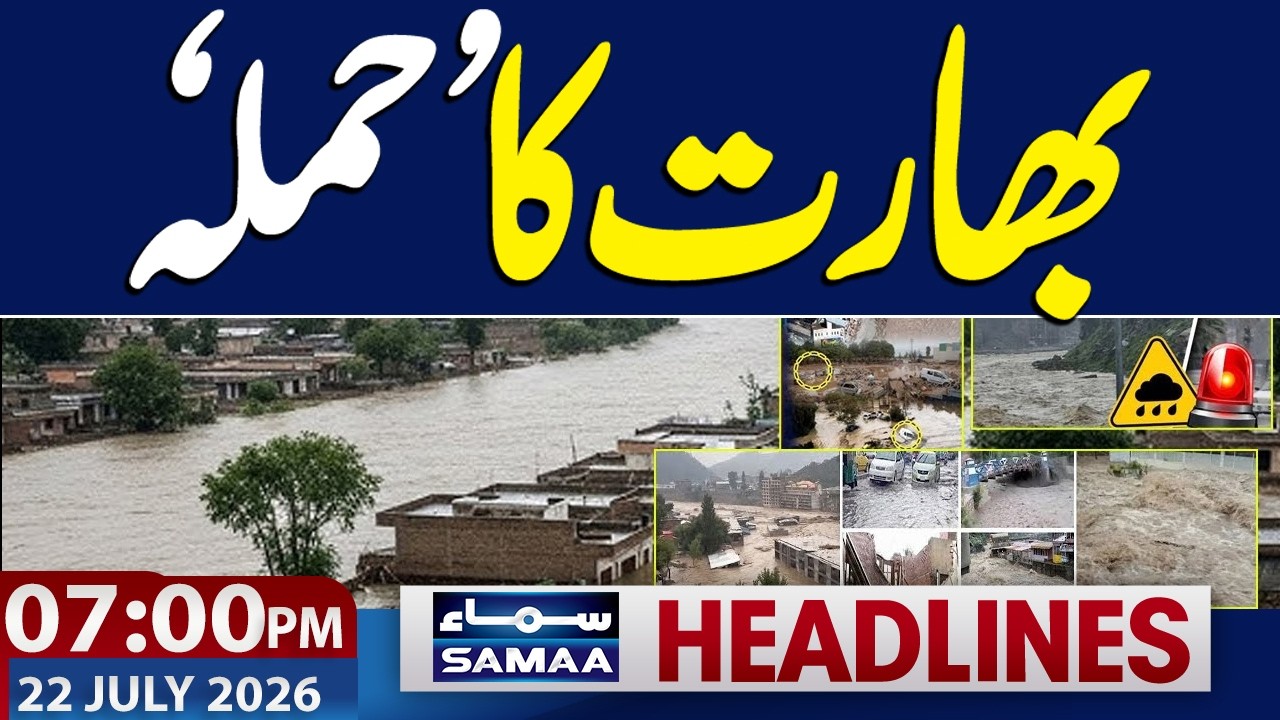 Iran-US War Live | US Attack | Iran Response | India Water Attack | 07 PM News Headlines | Samaa TV
