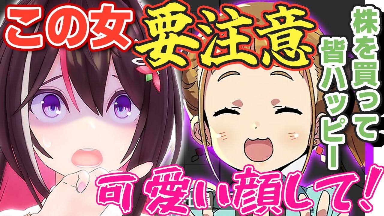 【A列車で行こう】可愛い顔した証券社員を警戒するあずきち【ホロライブ/AZKi/あずきち】