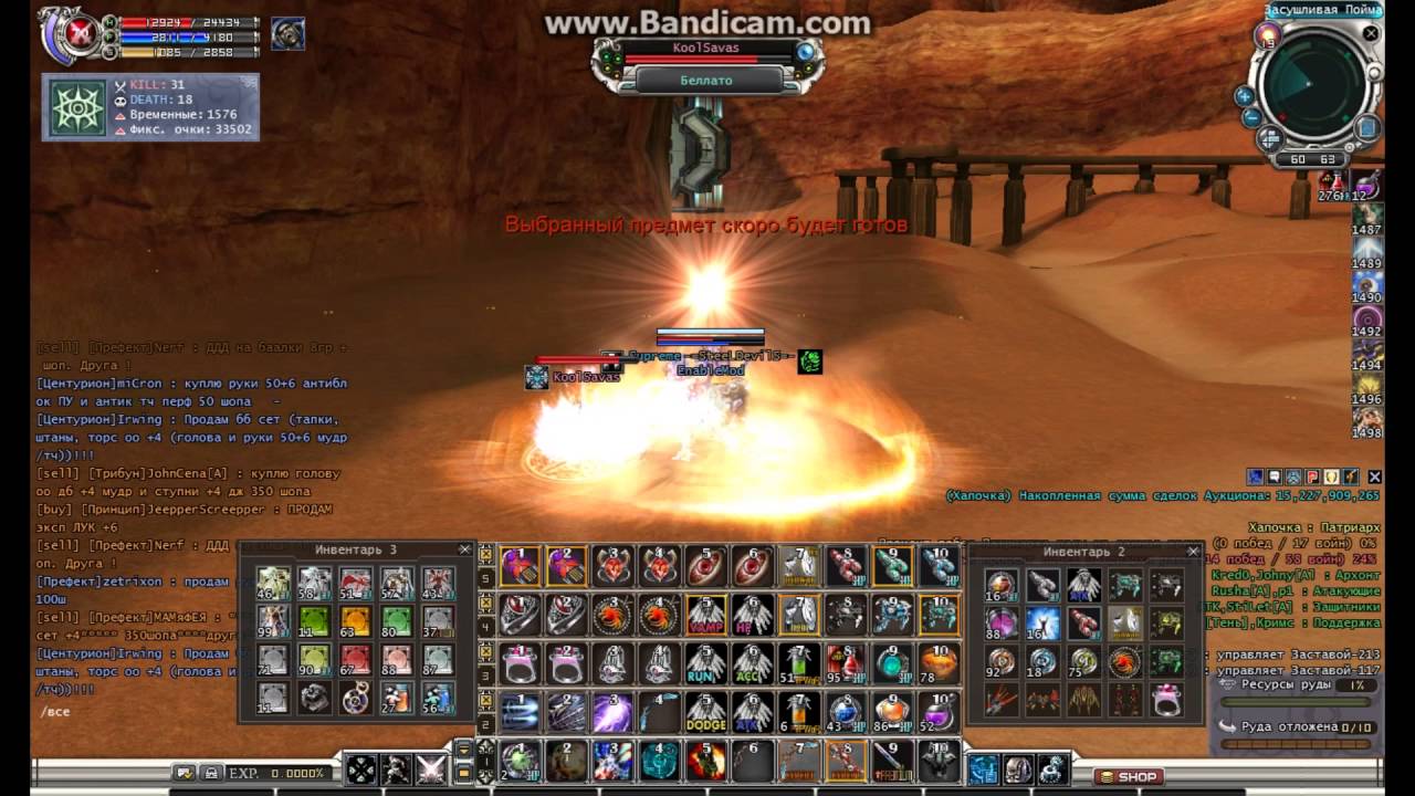 Lanch pvpwar x100