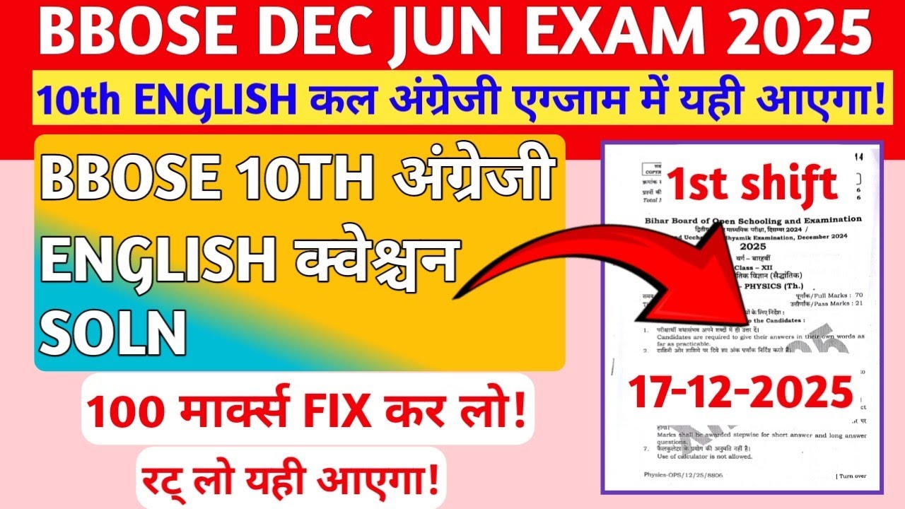 BBOSE JUN DEC EXAM 2025🔥🔥- 10TH ENGLISH QUESTION PAPER SOLN 2025 | BBOSE JUN DEC 10TH ENGLISH 2025