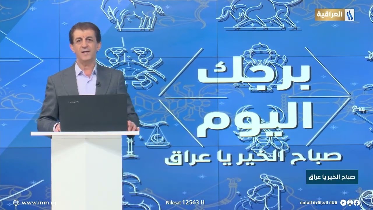 توقعات الابراج مع علي البكري